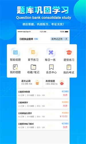 七颗牙学堂截图2