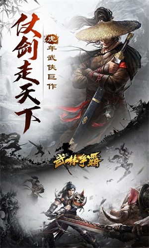 武林争霸牛牛超变截图2