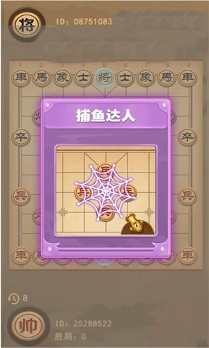 像棋的象棋手机版截图2