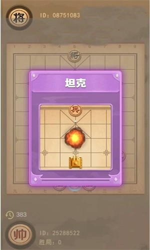 像棋的象棋手机版截图1