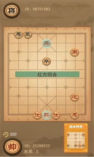 像棋的象棋手机版截图3