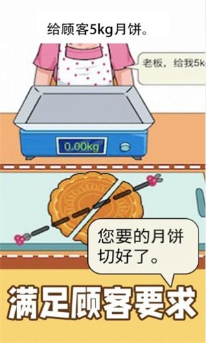 精准操作截图2