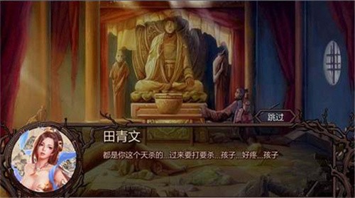 金庸群侠传x绅士无双截图1