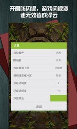 烧饼修改器最新版截图4