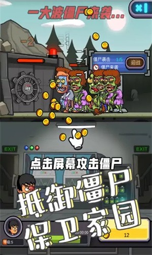 造个避难所最新版截图2