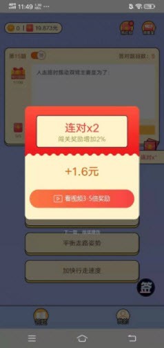 请叫我题王截图1