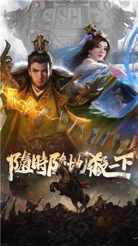 三国杀十周年Wegame版截图2