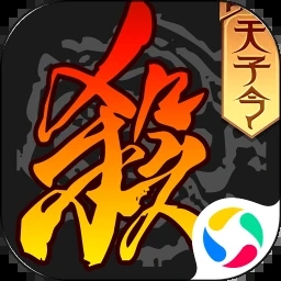 三国杀十周年Wegame版