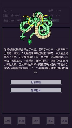 无量钓海截图3