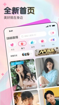 南瓜视频直播截图1