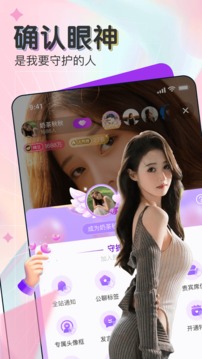 南瓜视频直播截图3