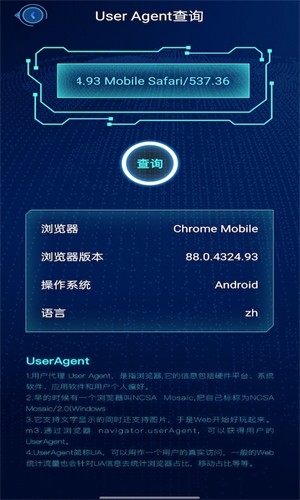 万能网络工具箱截图3