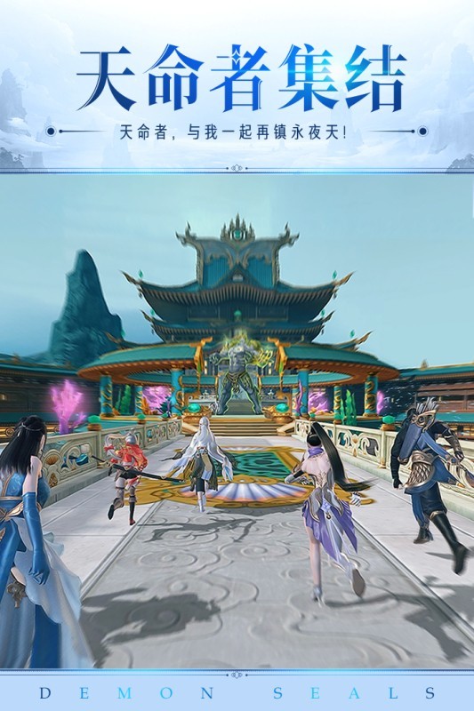 镇魔曲网易版截图1