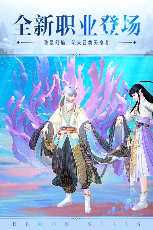 镇魔曲网易版截图3