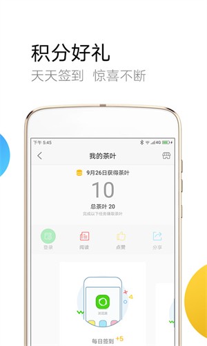 绿茶浏览器截图5