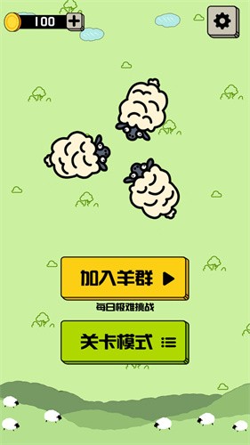 禅之消方块截图5