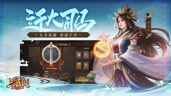 三国杀OL小米版截图1