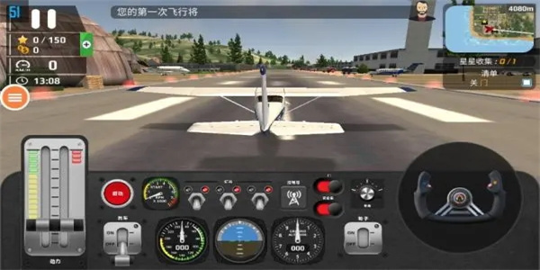 真实的飞机模拟器游戏大全