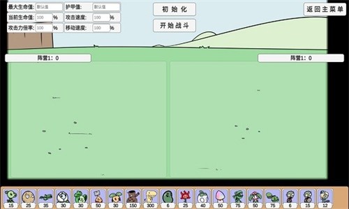 植物大战僵尸BD版宅宅萝卜截图3