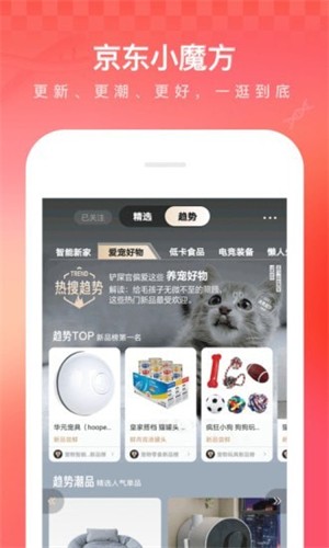 京东双11秒杀助手截图3