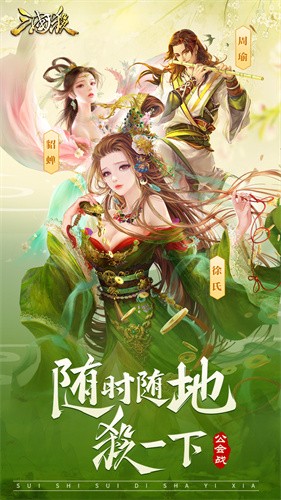 三国杀均衡版截图2