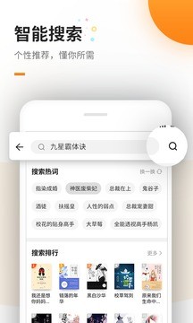 免费追书神器截图3