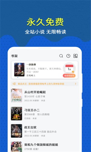 免费趣小说截图4