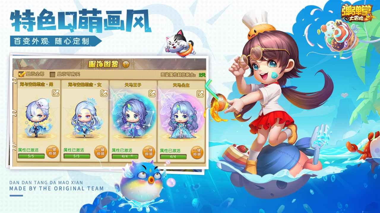 弹弹堂大冒险测试服截图3