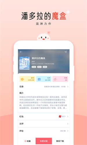 豆花阅读免费版截图5