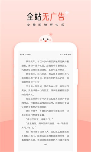 豆花阅读免费版截图4