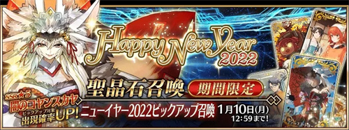 FGO2023国服上半年卡池时间表