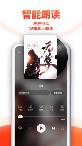 追书神器极速版截图2