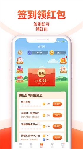 追书神器极速版截图3