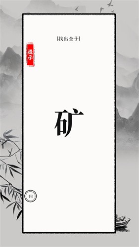 文字大师截图5