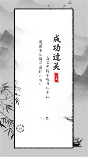 文字大师截图3