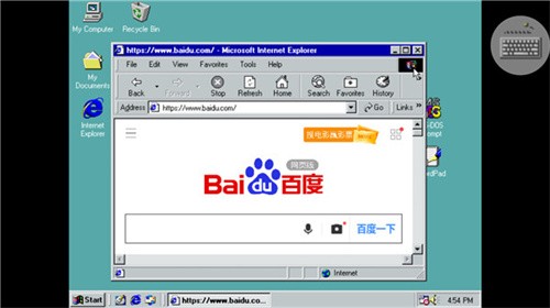 Win98模拟器截图2