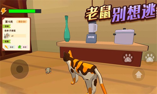 猫咪破坏王截图5