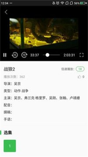 无障碍影视截图3