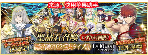 FGO2023国服新年福袋英灵一览