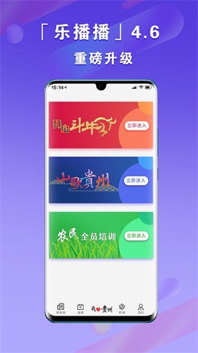 乐播播截图1