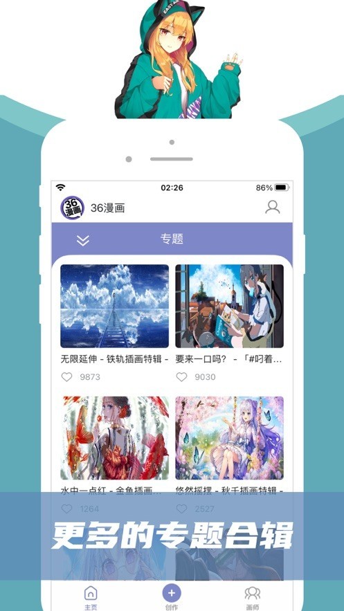 三六漫画最新版截图1