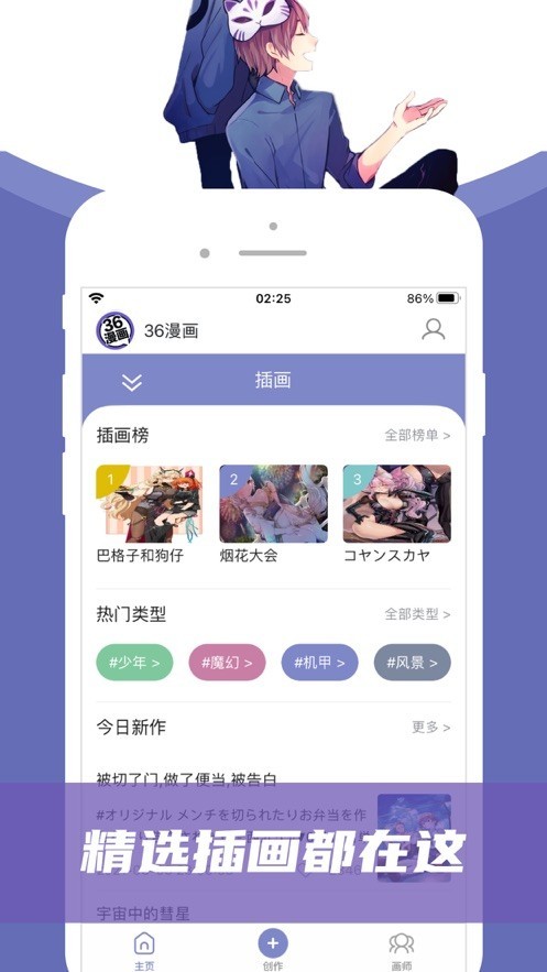 三六漫画最新版截图2