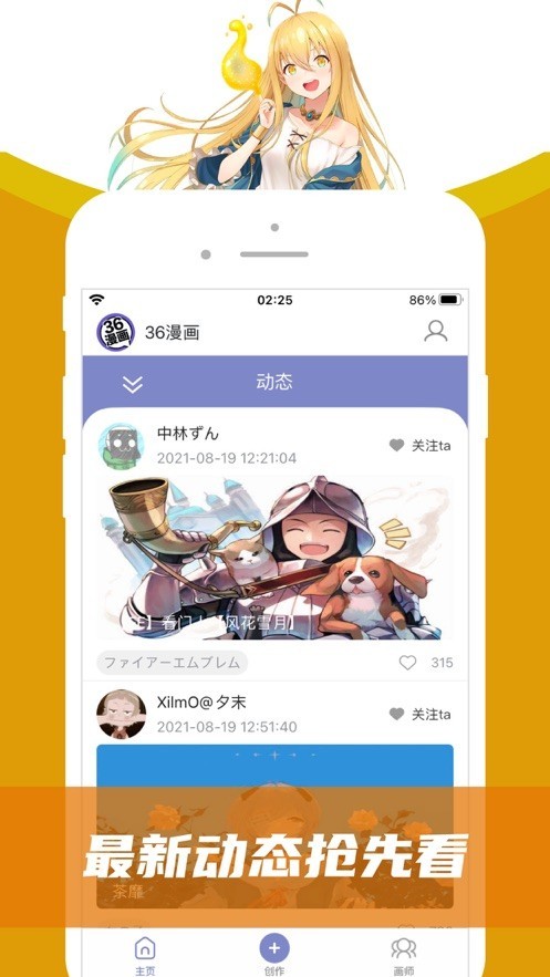 三六漫画最新版截图3