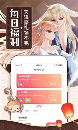 可乐漫画网截图3