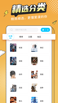 漫画新社免费版截图4